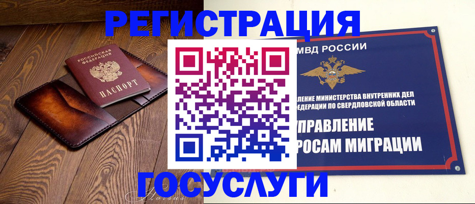 прописка для военкомата в Сердобске