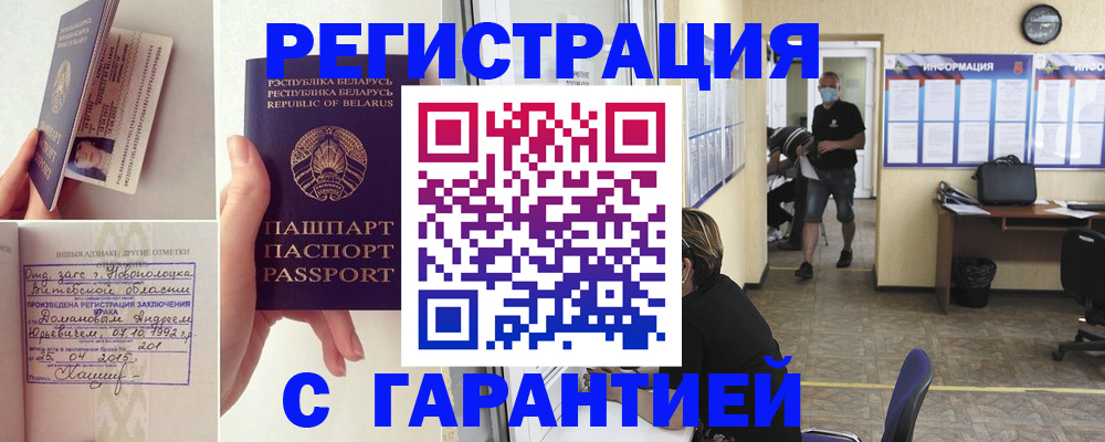 прописка законно в Сердобске