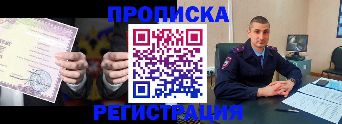 временная регистрация для школы в Сердобске