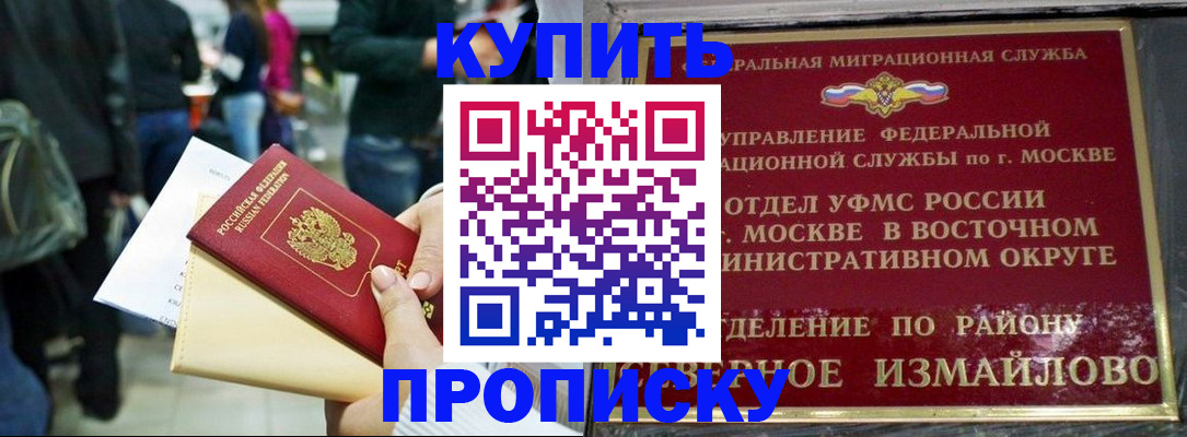 временная прописка в Сердобске