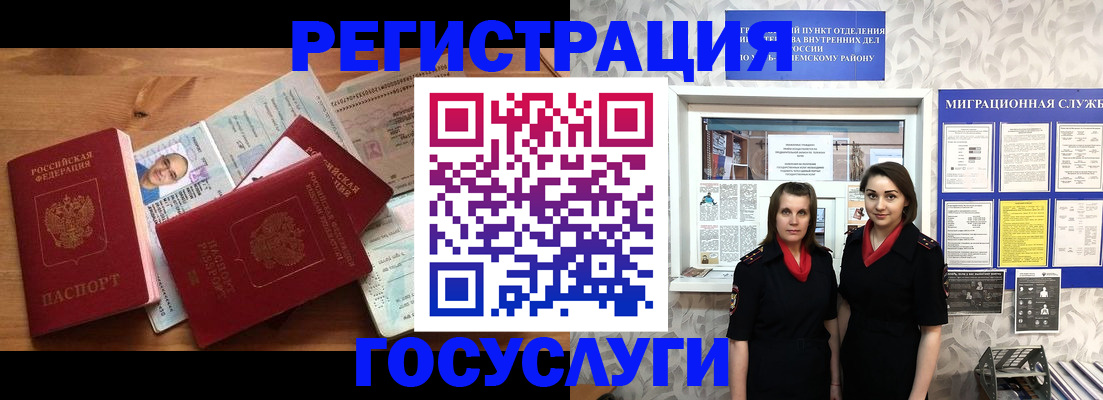 временная регистрация адрес в Сердобске